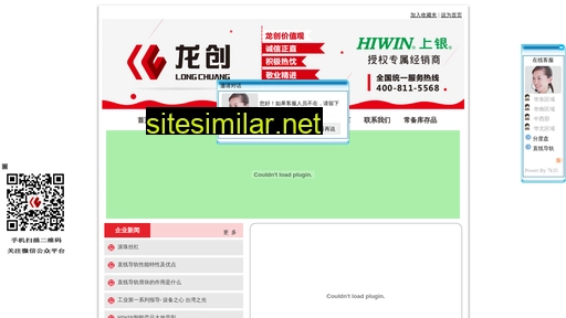 hiwinlc.com.cn alternative sites