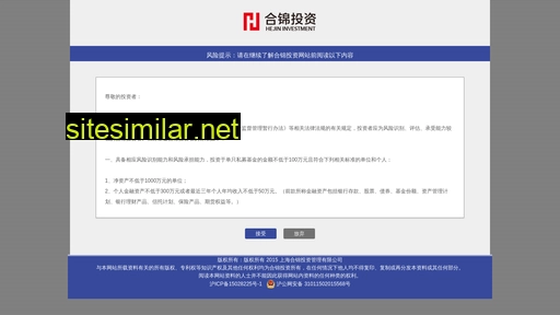 hjfund.com.cn alternative sites