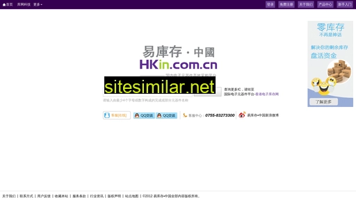 hkin.com.cn alternative sites