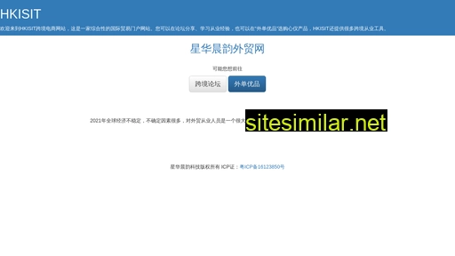 hkisit.com.cn alternative sites