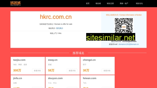 hkrc.com.cn alternative sites