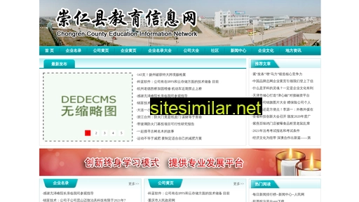 hljde.com.cn alternative sites