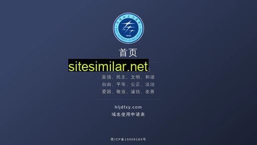 hljdfxy.cn alternative sites