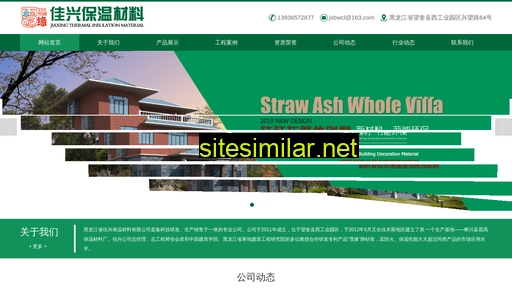 hljjxbw.cn alternative sites