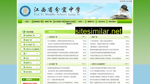 hljnw.com.cn alternative sites