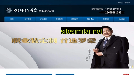 hljromon.cn alternative sites