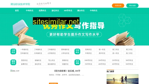 hljswedu.cn alternative sites