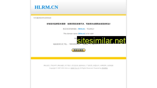 hlrm.cn alternative sites