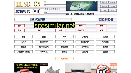 hlsd.cn alternative sites