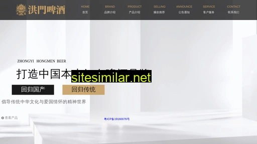 hmbeer.cn alternative sites