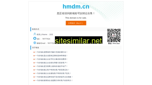 hmdm.cn alternative sites