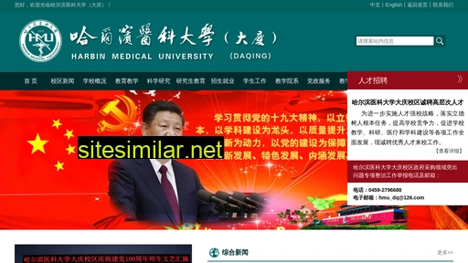 hmudq.edu.cn alternative sites