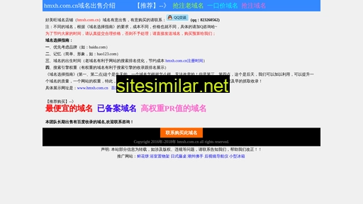 hmxh.com.cn alternative sites