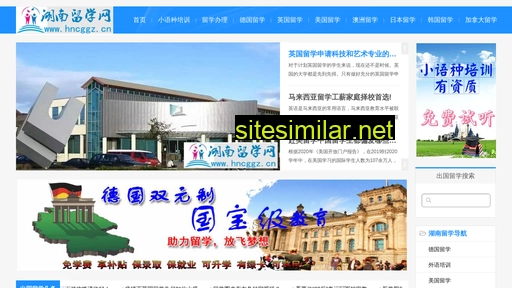 hncggz.cn alternative sites