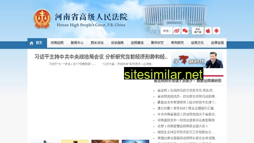 hncourt.gov.cn alternative sites