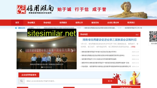 hncredit.cn alternative sites