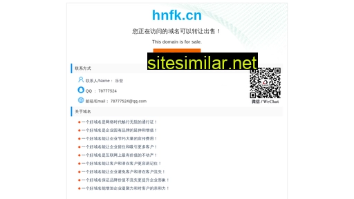 hnfk.cn alternative sites