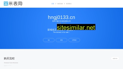 Hngj0133 similar sites