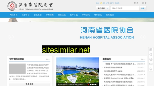 hnha.org.cn alternative sites