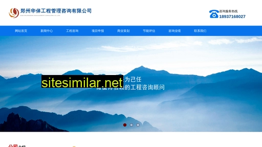 hnhuazhuo.cn alternative sites