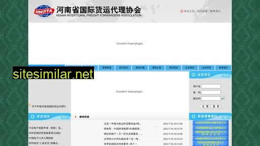 hniffa.cn alternative sites