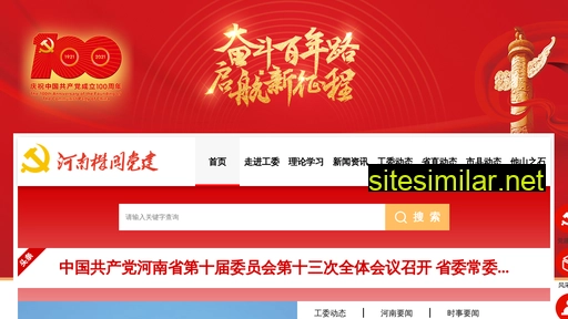 hnjgdj.gov.cn alternative sites