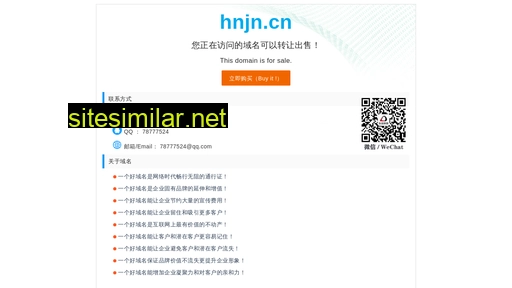 hnjn.cn alternative sites