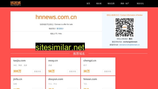 hnnews.com.cn alternative sites