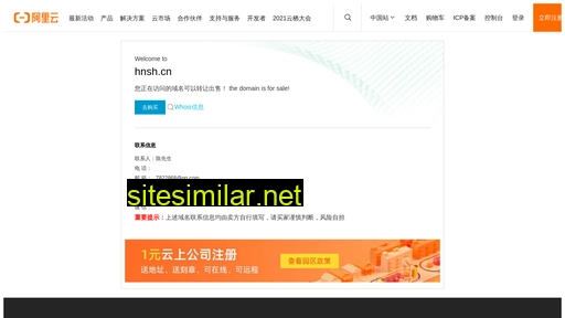 hnsh.cn alternative sites
