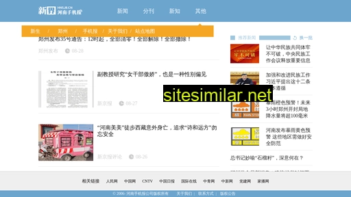 hnsjb.cn alternative sites