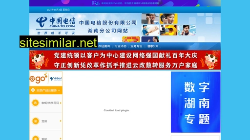 hntelecom.net.cn alternative sites