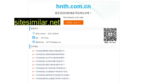 hnth.com.cn alternative sites