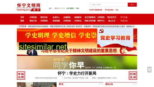 hnwenming.com.cn alternative sites