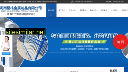 hnxingge.cn alternative sites