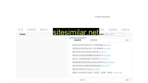 hnyjs.org.cn alternative sites