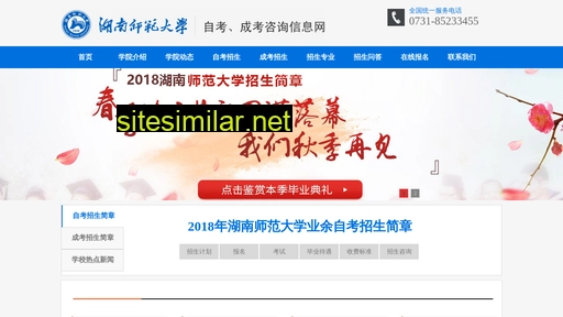 hnzkedu.cn alternative sites