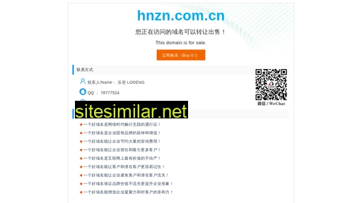 hnzn.com.cn alternative sites
