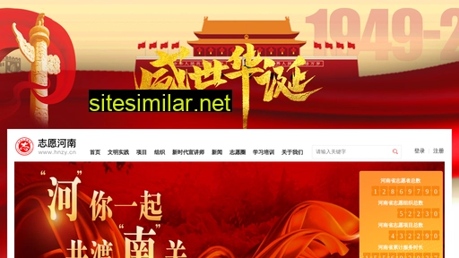hnzy.cn alternative sites