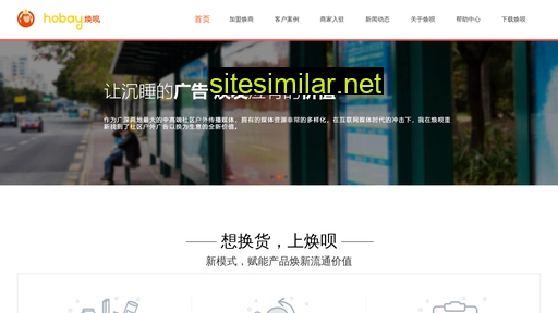 hobay.com.cn alternative sites