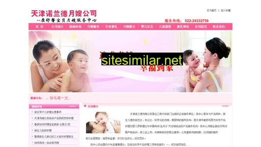 holidayn.com.cn alternative sites