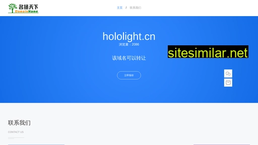 hololight.cn alternative sites