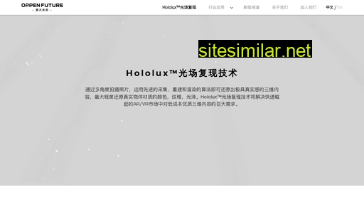 hololux.cn alternative sites