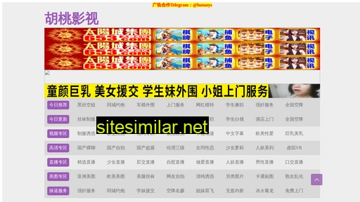 holyshit.com.cn alternative sites