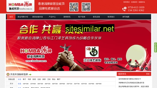 homba.com.cn alternative sites