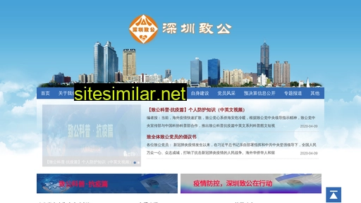 homeoc.org.cn alternative sites