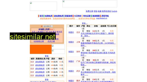 homtel.cn alternative sites