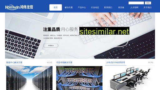 homwin.com.cn alternative sites