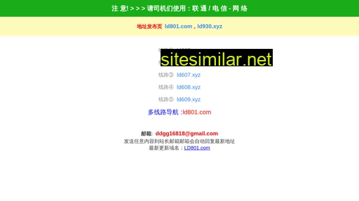 hongjianpe.cn alternative sites