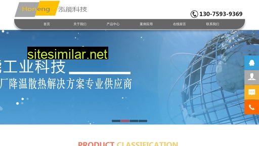 honeng.com.cn alternative sites