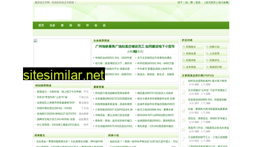 hongang.com.cn alternative sites
